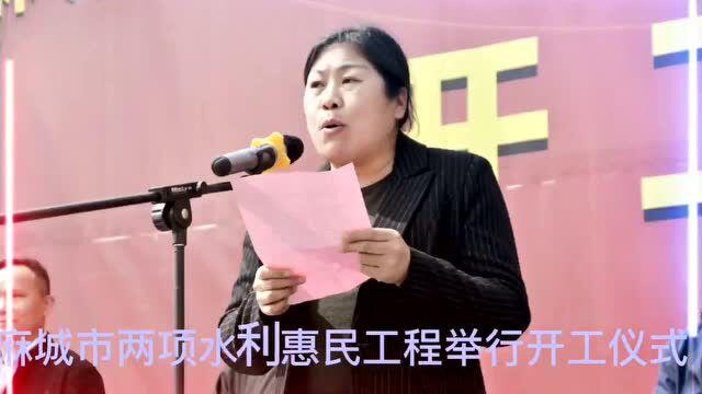 麻城两大民生工程正式开工建设,总投资6000多万,分别位于这两个镇