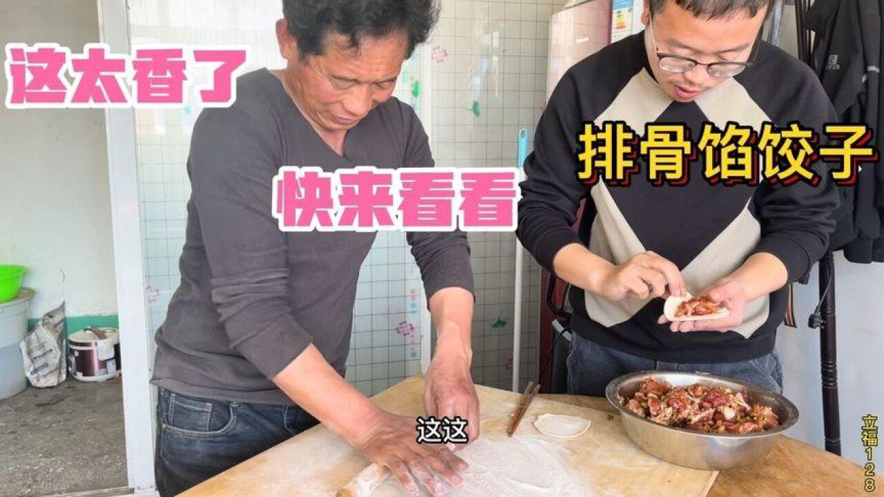 老孟立福今天没卖猪肉,包排骨馅饺子,这饺子太香了,快来看看吧