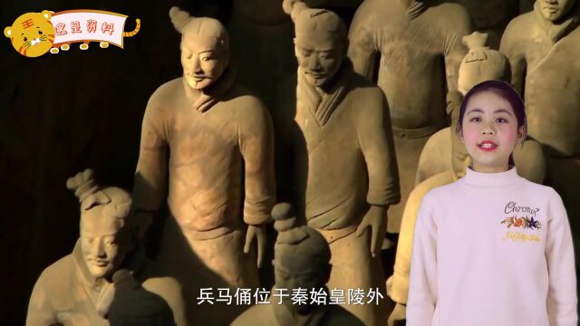 《《探秘世界十大名胜—中国兵马俑介绍》本期小主持人:马子惠