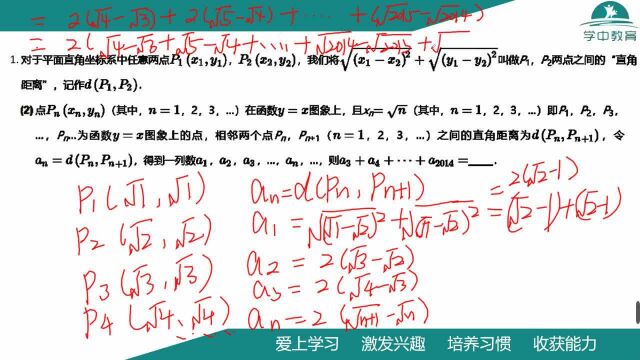 2022学中教育八年级数学第六讲:一次函数与几何综合精选精进视频讲解