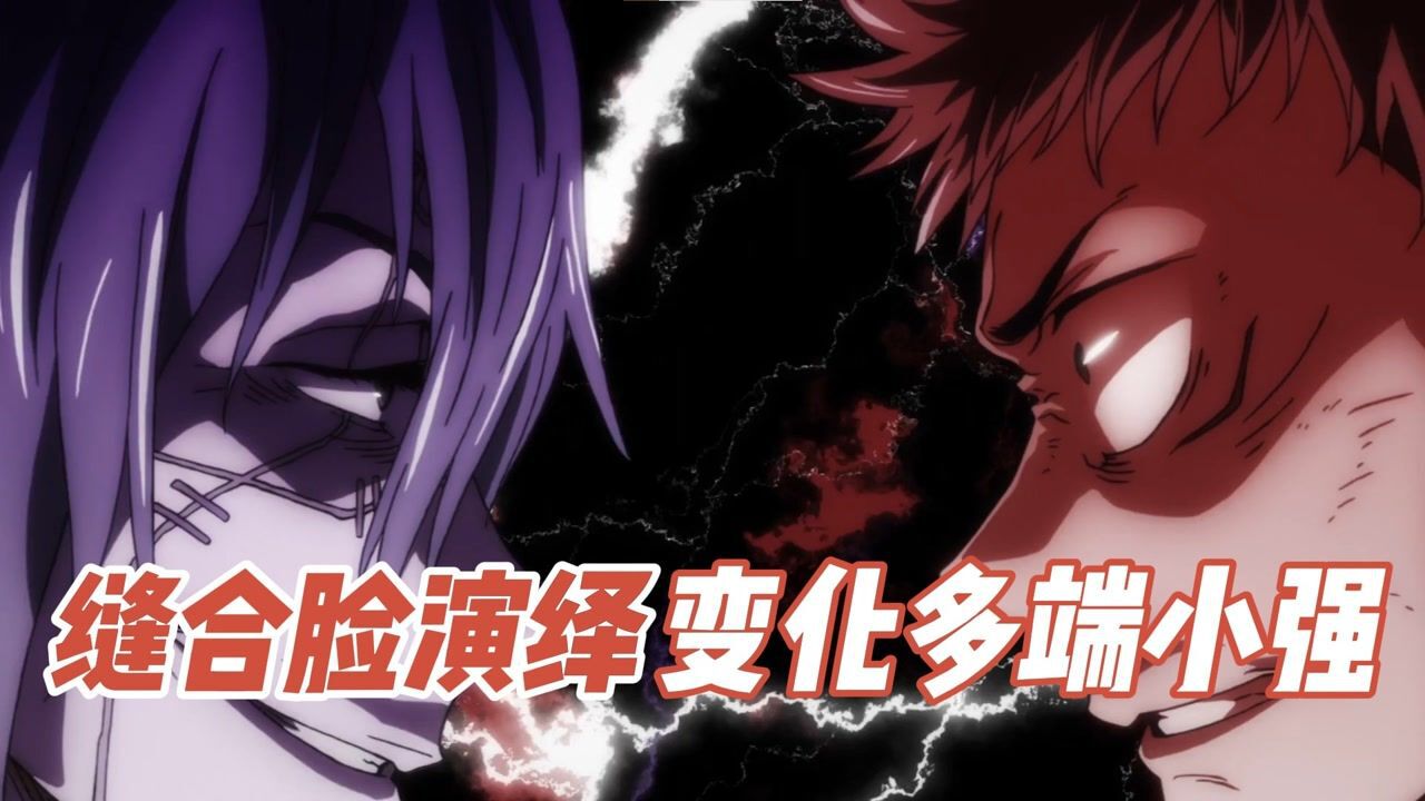 咒术回战缝合脸演绎变化多端的小强虎子和七海两面夹击教他做人