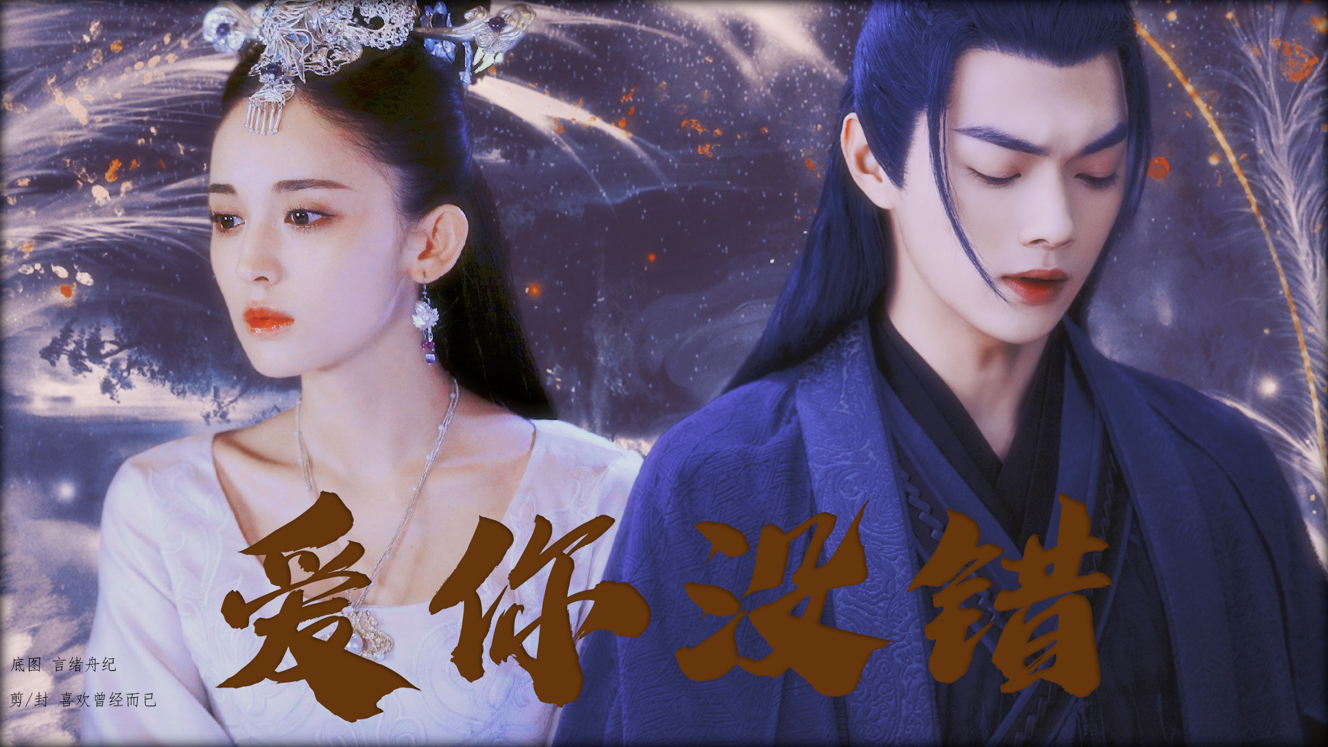 即使不能陪我到最后我也不后悔爱过许凯古力娜扎