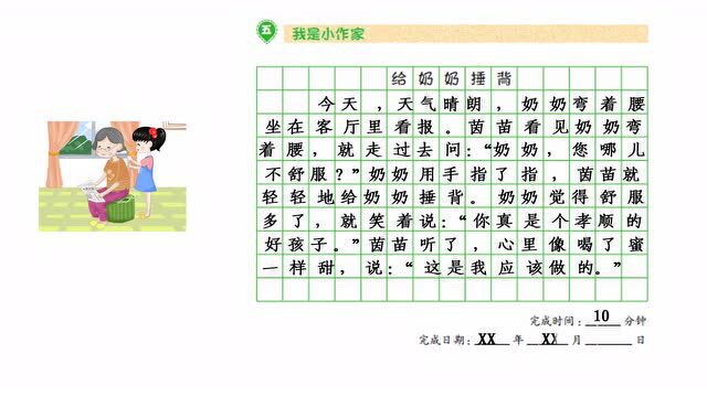 考95分以上的孩子是怎么学习的?(附16年级古诗词+词语表)