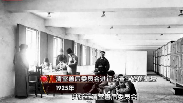 30年代初期北平《故宫日历》价值100斤大米,为何如此值钱丨档案