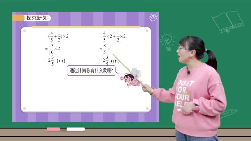 第5集分数混合运算和简便运算_第5集分数混合运算和简便运算_少儿_动画片大全_腾讯视频
