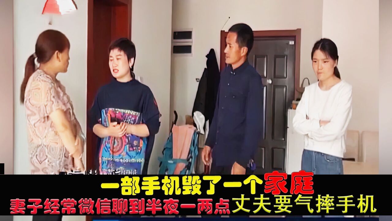 老婆出轨,电话打给情夫,说执意跟他过,情夫当场提裤子不认人