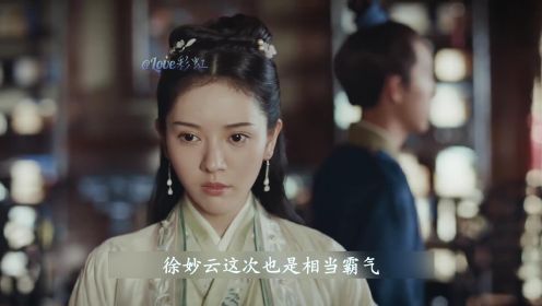 山河月明：朱棣婚后表白徐妙云，娶到王妃是我人生最大的幸运