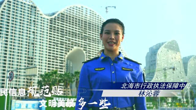 创城公益宣传片丨文明北海 人人参与