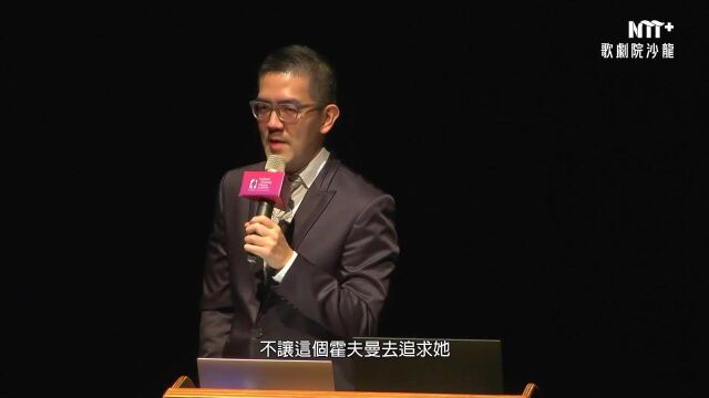 焦元溥讲歌剧: 不朽传奇与旷世才情:19世纪法国歌剧巡礼 (三) 