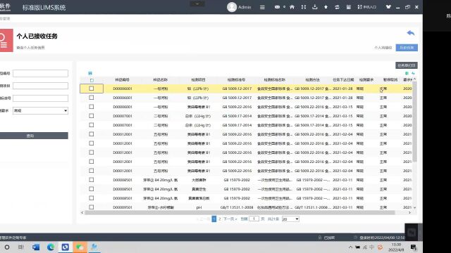 上海一家实验室信息系统软件介绍晨科软件徐