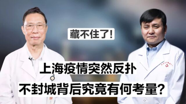  张文宏被冠“三宗罪”?学术言论遭到疯狂攻击,他真的有错吗?