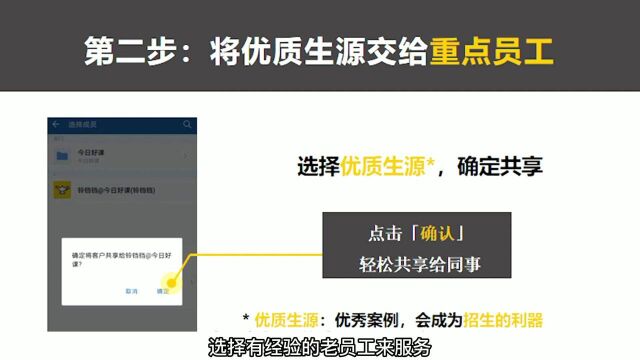 应用第三课 优质生源防流失,1招就搞定