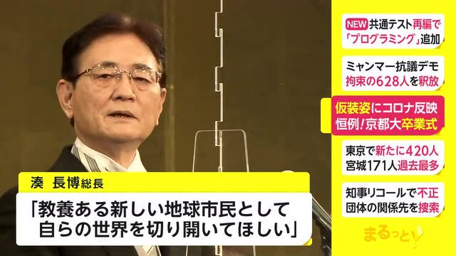 因“闹事”上热搜,惊动政府……京都大学这所日本顶级大学怎么回事?