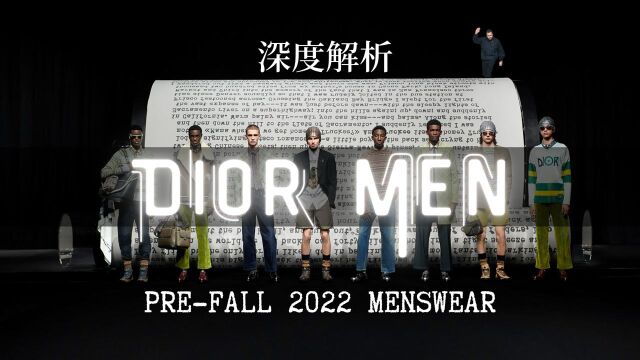 脚踩两条船的Kim Jones把Dior给搞“垮”了?深度解析迪奥2022早秋男装系列