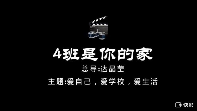 2021级电子商务4班4班是你的家