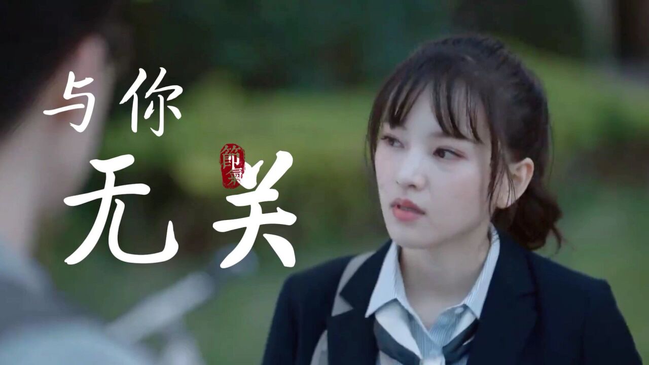 陕西牛犇一首《与你无关》伤感好听 慢慢就戒掉了你 慢慢就习惯孤单