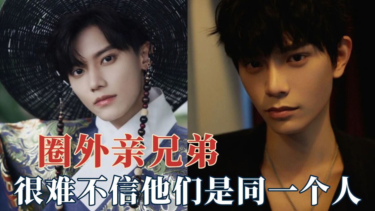 丁禹兮唐梓是亲兄弟?张真源去拍戏了?