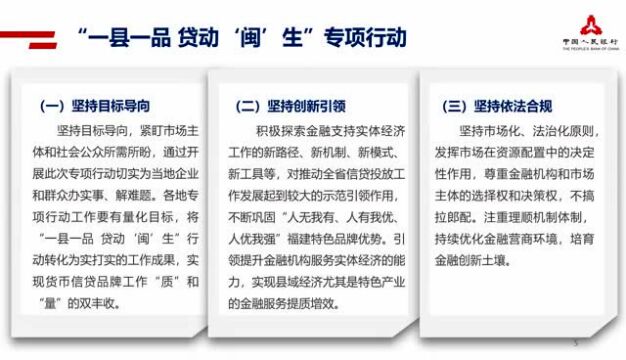 “一县一品 贷动'闽'生”专项行动南安市2022年供应链金融增量扩面工程