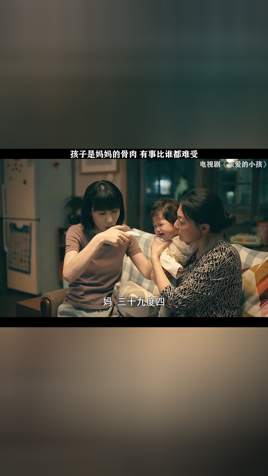 当妈妈的才知道做妈妈的不容易