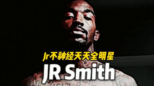 为什么说jr不神经,天天全明星?正常的jr到底有多猛!