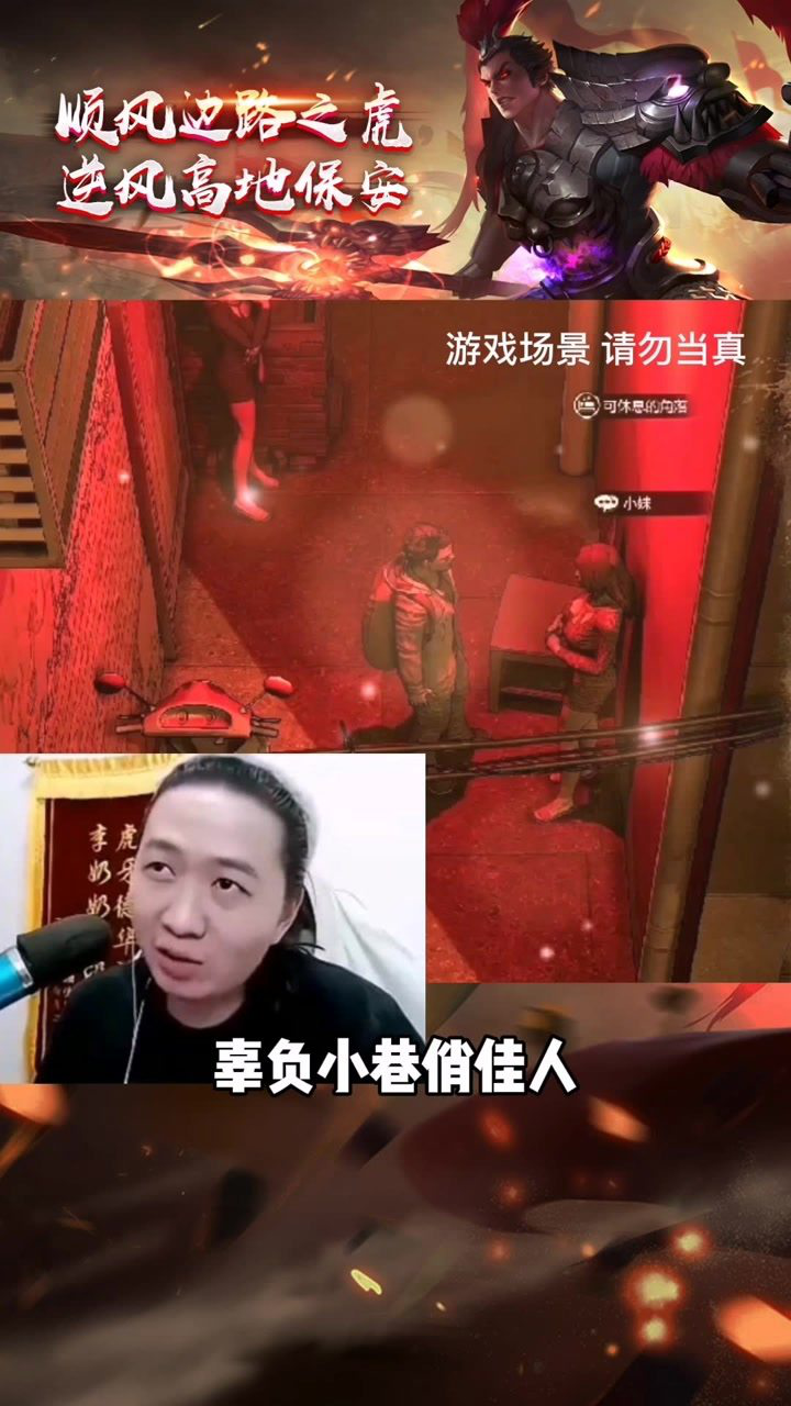 終是口袋無分文,辜負小巷俏佳人?