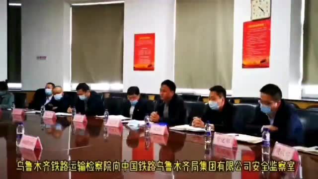 乌鲁木齐铁检院:见微知著!一起买卖国家证件案引发企业安全生产溯源治理