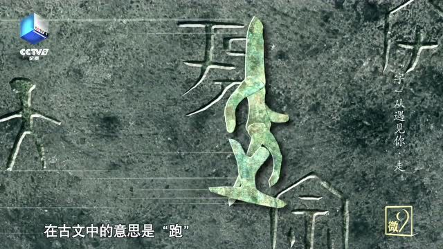 午FUN|这些古汉字看似为漫画符号,动起来也超萌!