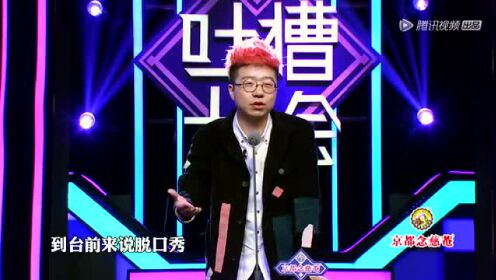 【李诞cut】黄子佼不就是“山寨版”何炅嘛！