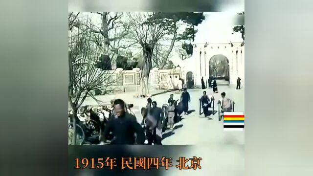 116年前的北京城,难得一见!