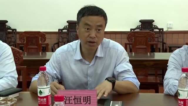 王洪灿赴衡阳调研考察“公铁水”联运工作