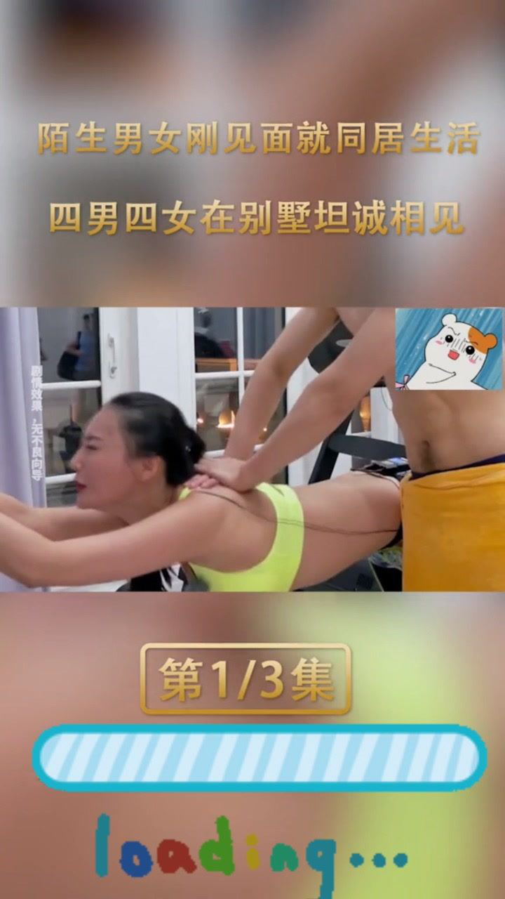 美女与极品：新的男嘉宾到来女嘉宾们各个玩嗨了都！_高清