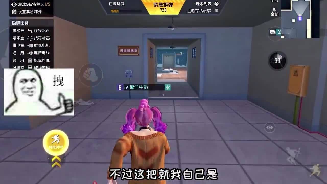 突击手蜜獾:挑战卧底模式最"离谱内鬼",成功洗脑敌人获胜!
