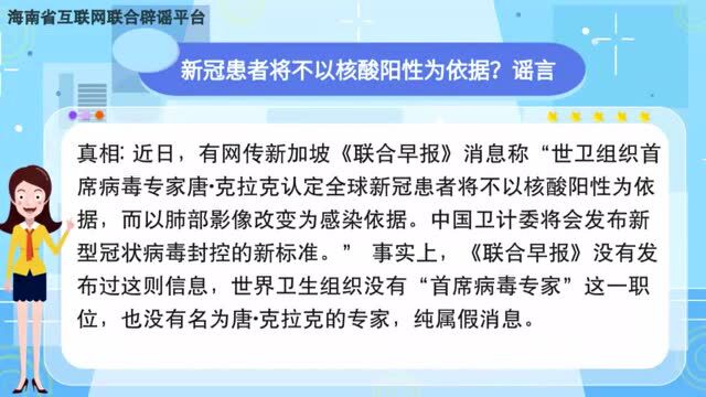 @海南网民 4月份的这些信息都是谣言,千万别信!