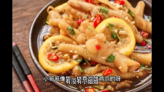 网红柠檬鸡爪的制作方法