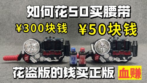 [图]花50块钱买的 build腰带怎么样呢