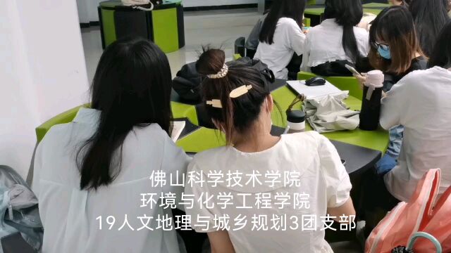 19人文地理与城乡规划3团支部