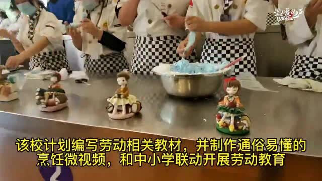 劳动课学做饭引热议 校本课程开发成呼吁焦点