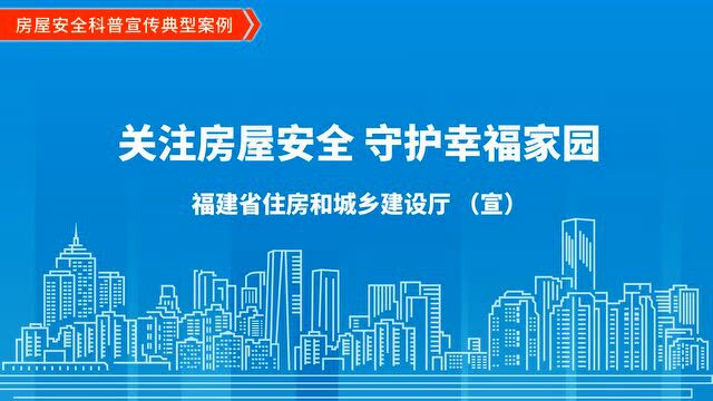 房屋安全科普:危房加固需要正规设计施工