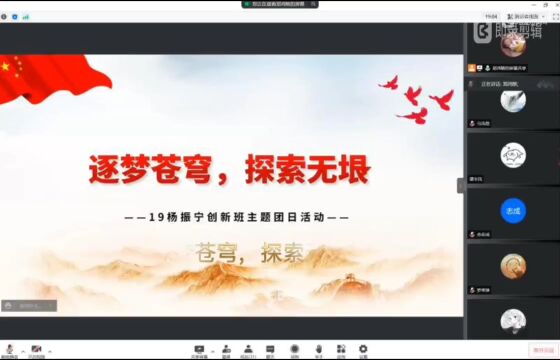 东莞理工学院学生社区知行学院2019级杨振宁创新班