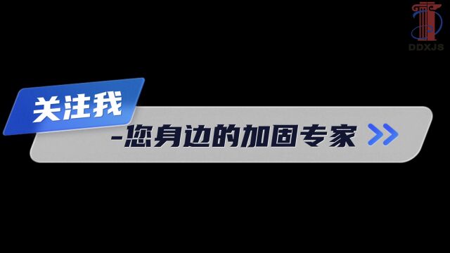 长沙自建房倒塌53人遇难!为避免塌楼事故再次重现,房屋检测、加固设计、特种加固施工、加固材料,请认准常州建科院集团/鼎达新技术——为房屋的安...