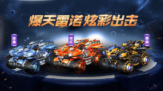 qq飞车爆天雷诺炫彩皮肤新品上线!