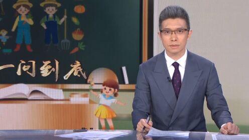 [图]朱广权趣谈中小学开设劳动课