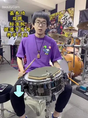 架子鼓 #架子鼓教学 双跳基本功正确手法 提速方法