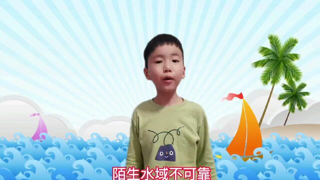 桃花中心幼儿园防溺水小知识