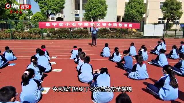 阜宁县组织师生开展安全疏散演练