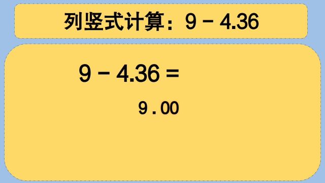 四年级数学:列竖式计算:94.36