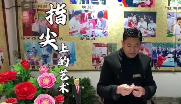 曹州面人 民俗文化艺术