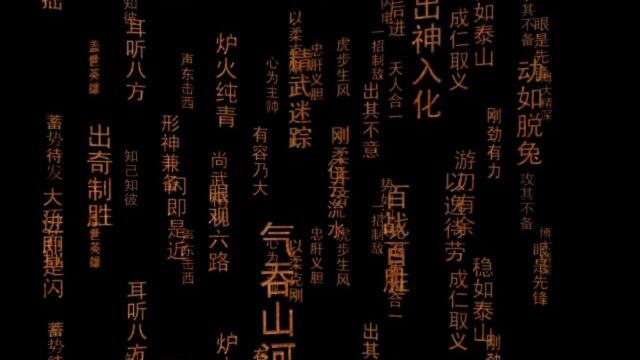 YM0906中国风民族功夫极品武术背景送绝招字1