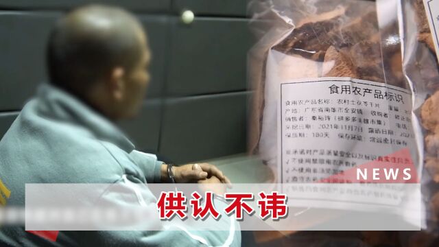 栽了!网购19.9元土茯苓干片后索要千元,广东一“职业打假人”被抓