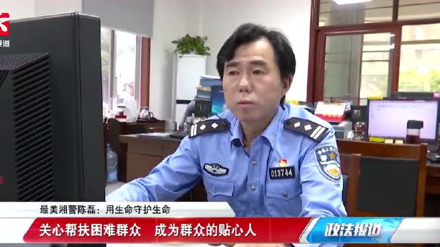 我为群众办实事丨在大家眼中,“不出汗”的陈磊是最美丽的暖心人